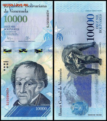Венесуэла 10000 боливаров 2016 г. пресс.  до 23.11. в 22:00 - 6093601