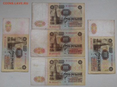 100 рублей 1961-5 штук - IMG_20181118_125740