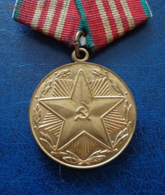 Медаль  " За 10 лет безупречной службы ВС СССР" до 22.11 - DSC00268.JPG