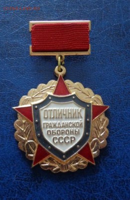 Знак : " Отличник Гражданской Обороны СССР" до 22.11. - DSC00271.JPG