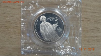 2 рубля Репин 1994 г до 23.11 - DSC02874.JPG