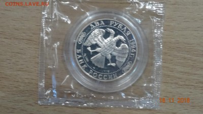 2 рубля Репин 1994 г до 23.11 - DSC02875.JPG