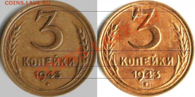 3 коп 43 год - 3 коп 1943 р комариный хоботок. 1.JPG