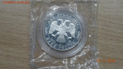 2 рубля ушаков 1994 г до 23.11 - DSC02877.JPG