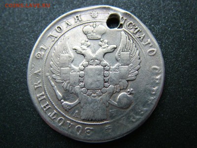1 рубль 1842 года СПБ-АЧ с отвер. до 20.11.2018 в22.00поМск - DSCF9633.JPG