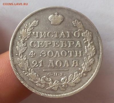 1 РУБЛЬ 1829г СПБ НГ отличный рельеф до 18.11.18 (до вечера) - IMG_20100115_014350.JPG