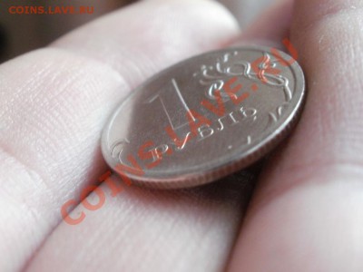 1 Рубль Магнитный 2009г 2.43 В? - P5233103.JPG