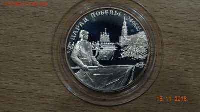 2 рубля 1995 Парад Победы (флаги) до 23.11 - DSC02889.JPG