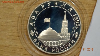 2 рубля 1995 Парад Победы (флаги) до 23.11 - DSC02890.JPG