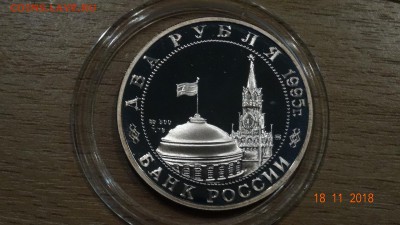 2 рубля 1995 Парад Победы (Жуков) до23.11 - DSC02892.JPG