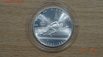 5 рублей 1978 Бег до 23.11 - DSC02899.JPG