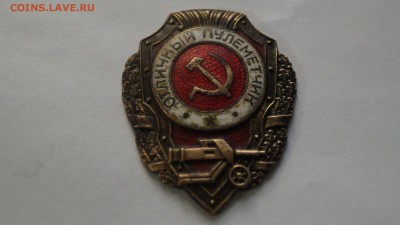 Значок СССР отличный пулеметчик - DSC01429.JPG