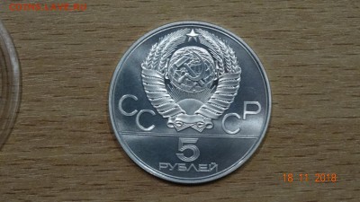 5 рублей 1978 ПЛАВАНИЕ до 23.11 - DSC02902.JPG