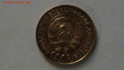 1 копейка 1927г. Шт.1.3 - DSC01436.JPG