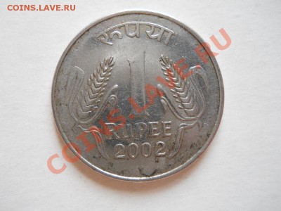 Индия. 1 Rupee 2002 Года. Окончание в 20.45, 29.05.11. - 16.JPG