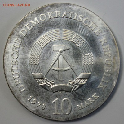 С РУБ.ГДР 10 марк 1978г.ЮСТАС ФОН ЛИБИХ до 24.11 в 22-00 - IMG_5108.JPG
