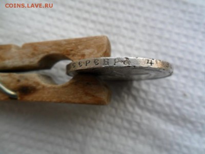 1 рубль 1921 - SAM_5579.JPG