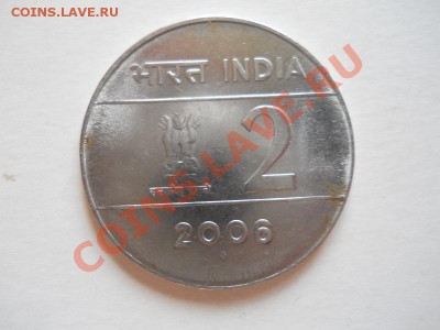 Индия. 2 Rupee 2006 Года. Окончание в 21.00, 29.05.11. - 19.JPG