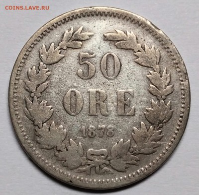 Швеция. 50 öre 1878, нечастая, с 200р! до 21 ноября 22-30 - P_20180927_202444_vHDR_Auto_1