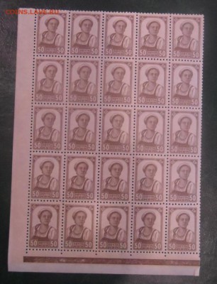 4 часть листа . Номинал 50 копеек . - SAM_0040.JPG