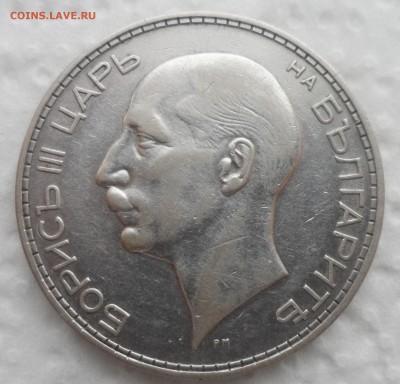 Болгария 100 левов 1934 г. - SAM_4673.JPG
