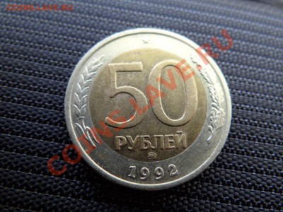 Четыре монеты 1992-93г - DSC00562_1060x795