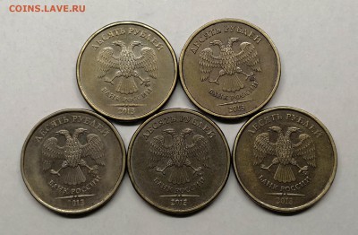 10 рублей 2013 шт.2.2А(редкие)-5 штук - IMG_20181118_155941