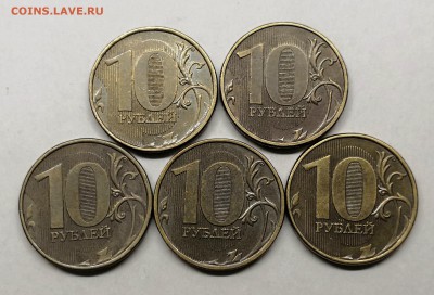 10 рублей 2013 шт.2.2А(редкие)-5 штук - IMG_20181118_155856