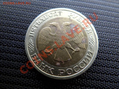 Четыре монеты 1992-93г - DSC00563_1060x795