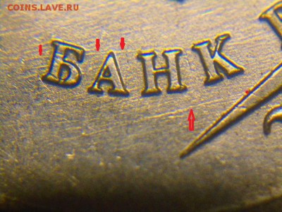 5 рублей 2012 ммд шт. 5.42? - DSCN4622.JPG