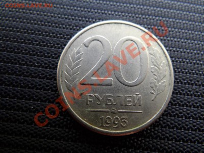 Четыре монеты 1992-93г - DSC00564_1060x795