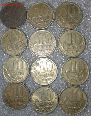 10 копеек 1998 м +сп 50 штук  до 20.11.18 - 20181118_161632-1