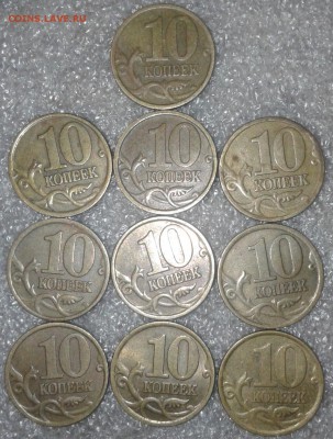 10 копеек 1998 м +сп 50 штук  до 20.11.18 - 20181118_162211-1