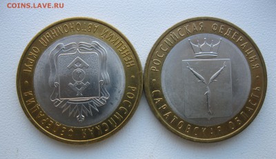 ЬИМ 10 рублей 2010г. НАО + Бонус до 23.11.18 - IMG_1996.JPG