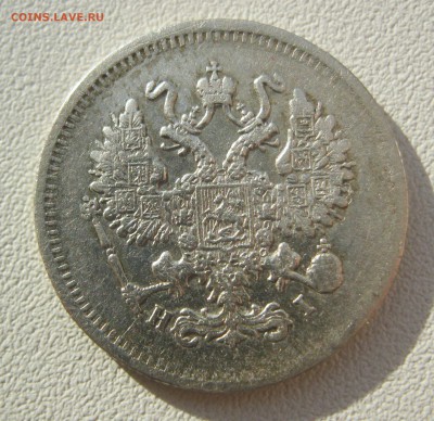 10 копеек 1868,1875,1878 г. - IMG_2670.JPG