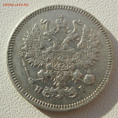 10 копеек 1868,1875,1878 г. - IMG_2672.JPG