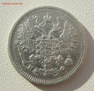 10 копеек 1868,1875,1878 г. - IMG_2674.JPG