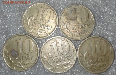 10 коп 1999 м 30 штук  до 21.11.18 - 20181118_164523-1