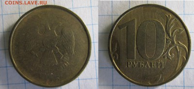 Выкус 10 коп. 1961, 20 руб. 1992 + бонус - IMG_3186_
