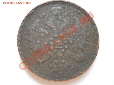3 Копейки 1863 Года (ЕМ). Окончание в 22.00, 29.05.11. - 32.JPG