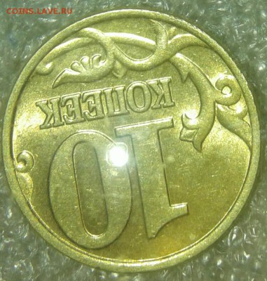 10 коп 1997 м+сп  14шт  до 21.11.18 - 20181118_170128-1