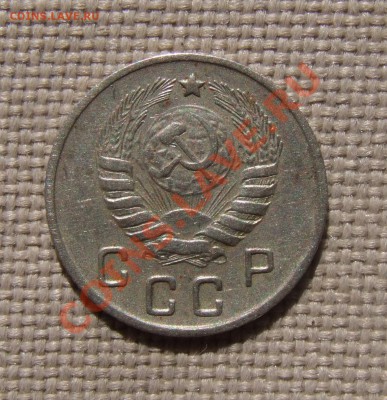 10 копеек 1944 - DSCF7175.JPG