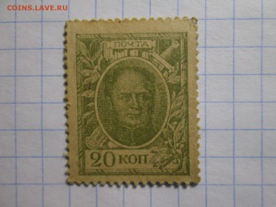 Марки-деньги 20 коп.1915 г. до 22.11 22:00 МСК - IMG_3234.JPG