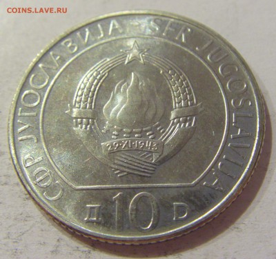 10 динар 1983 Суджеска Югославия №3 24.11.18 22:00 М - CIMG7303.JPG