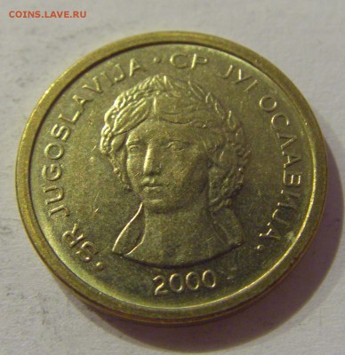 50 пара 2000 Югославия №3 24.11.18 22:00 М - CIMG7385.JPG