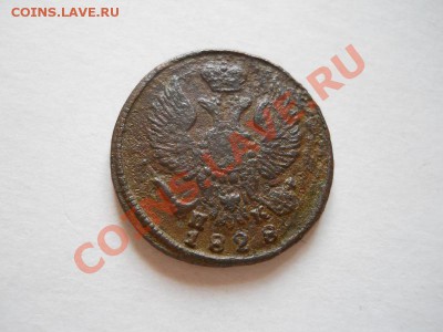 Денга 1828 Года (ЕМ-ИК). Окончание в 22.20, 29.05.11. - 36.JPG