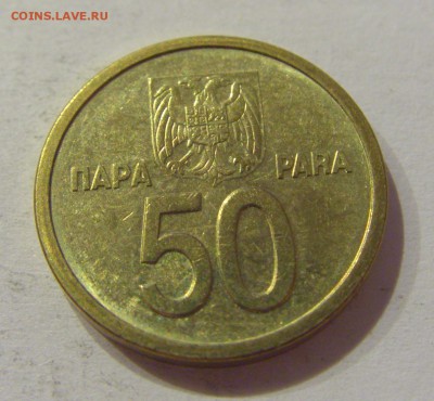 50 пара 2000 Югославия №3 24.11.18 22:00 М - CIMG7383.JPG