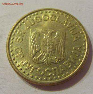 50 пара 1999 Югославия №3 24.11.18 22:00 М - CIMG7401.JPG