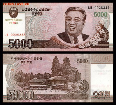 Северная Корея 5000 вон 2008 UNC. до 23.11. в 22:00 мск. - 5979678