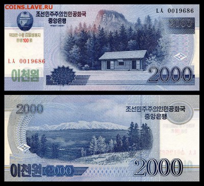 Северная Корея 2000 вон 2008 г. UNC. до 23.11. в 22:00 мск. - 5979720